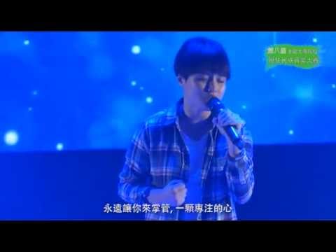 8th 大專原音