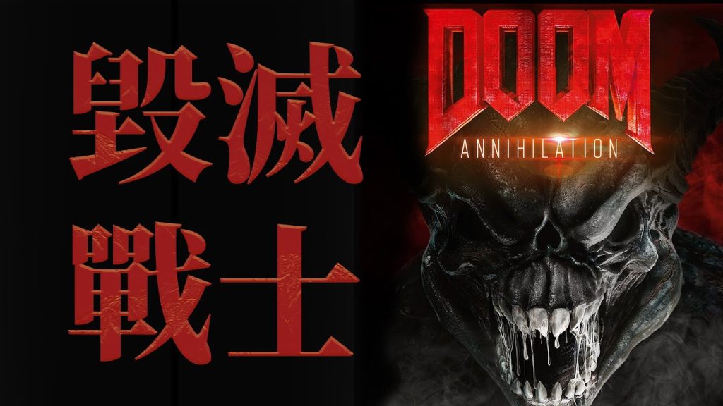 純潔,Seuls les gens purs peuvent surmonter la vie et la mort et devenir le dieu de la guerre le plus fort! Paramètre de fond du film Doom
sur Youtube