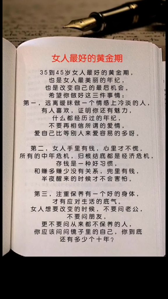 自己愛; Les femmes doivent s’aimer