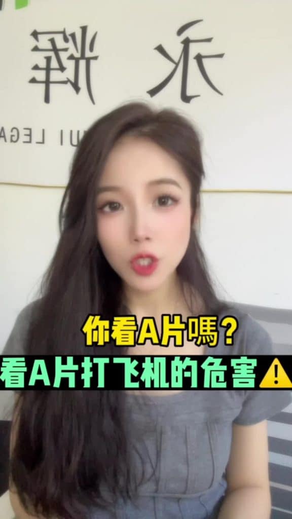 Tiktok (打飞机): Pouvez-vous vous masturber