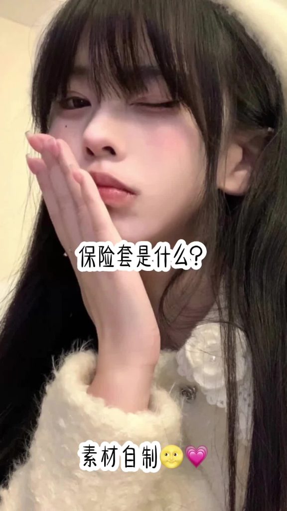 純潔,Je suis pur, je ne sais pas
sur Tiktok