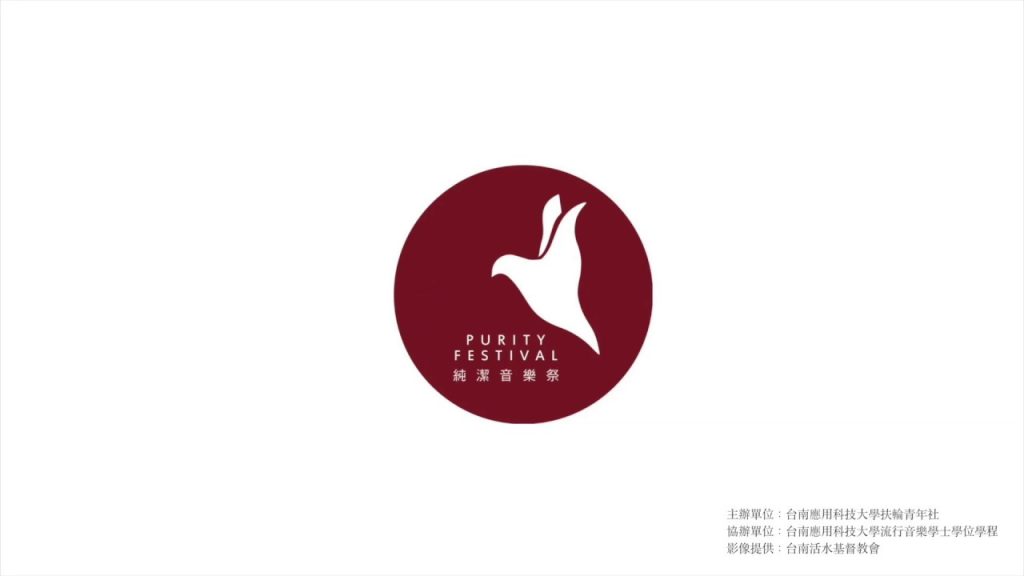 Youtube (純潔): Festival de pureté[bande-annonce officielle]Vidéo officielle