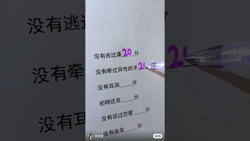 Youtube (純潔): 试试你的纯洁度#搬运#已问作者