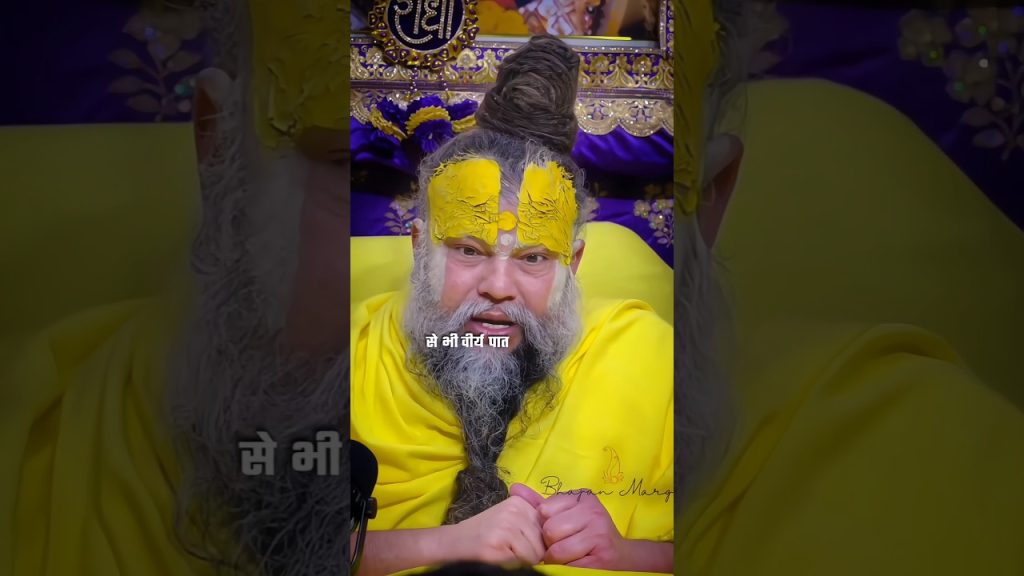 masturbate,हास्तमैथुन समझोगे तो छोड़ना पड़ेगा ही..✍✨🦚🕉💲 #premanandjimaharaj sur Youtube