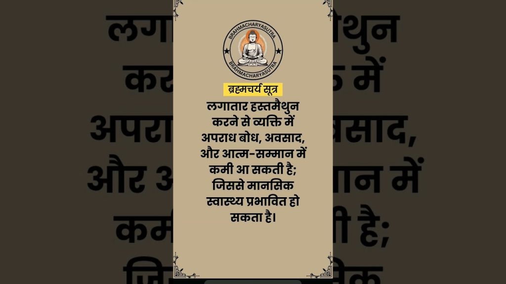 Nofap,#brahmacharya#radhakrishna#motivational#trendingshorts#premanandjimaharaj#shortsviral#nofap sur Youtube