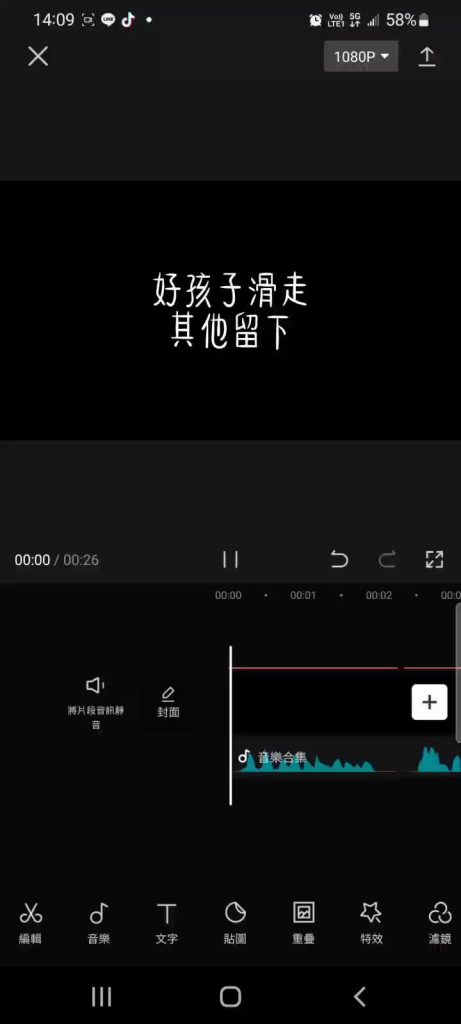 純潔,Eh bien … je suis très pur        
 sur Tiktok