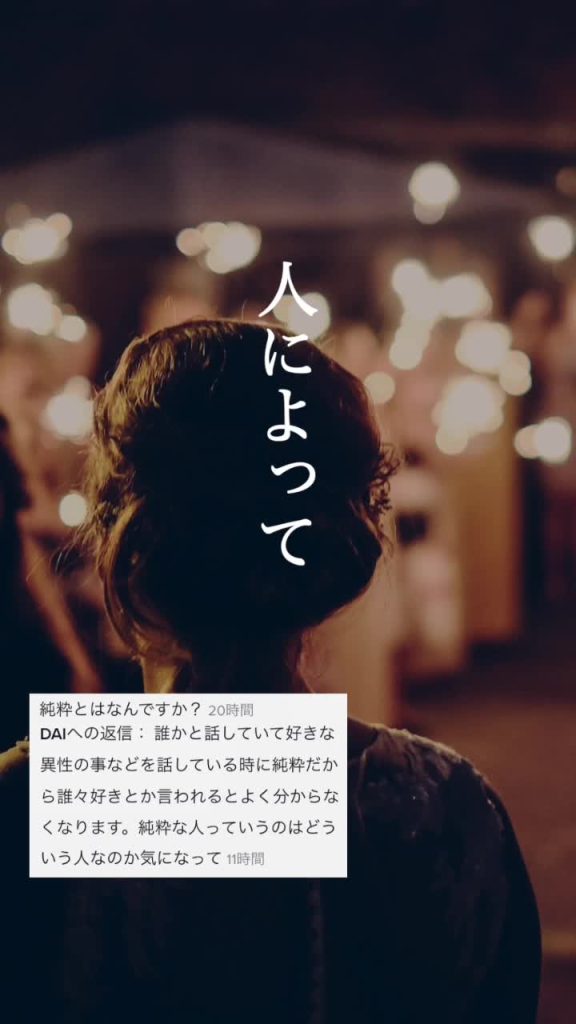 純潔,[Qu’est-ce qu’une personne pure]    
 sur Tiktok