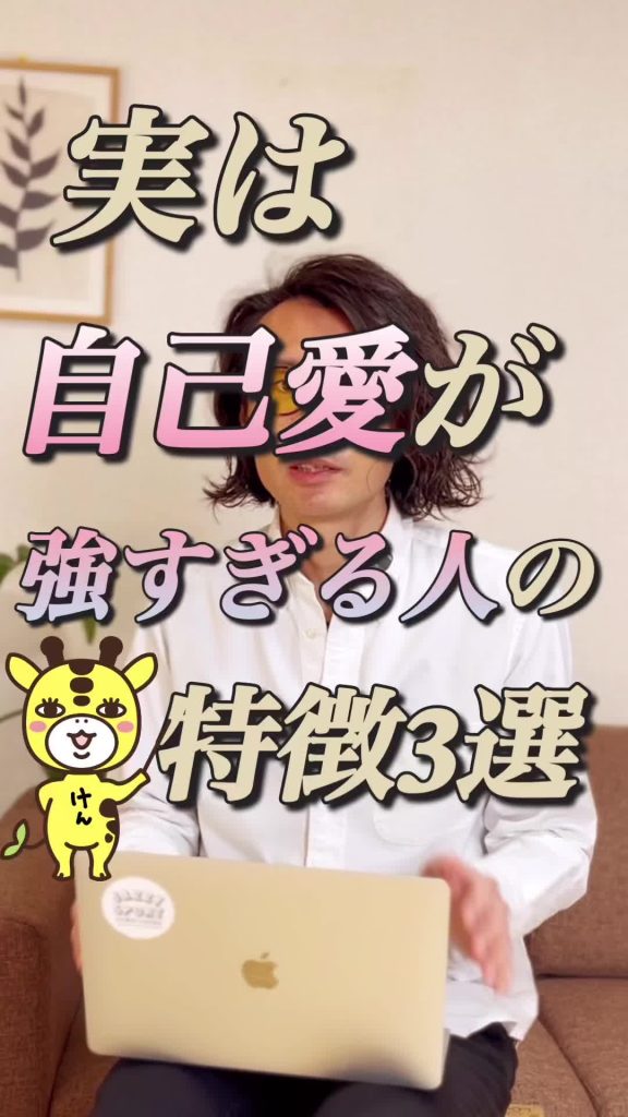 Tiktok (自己愛): L’obscurité du cœur des gens qui ont un amour de soi trop fort est … 1: La faible estime de soi est la psychologie d’avoir un fort amour de soi en fait une faible estime de soi et d’essayer de les amener à les accomplir en étant loués par les autres?