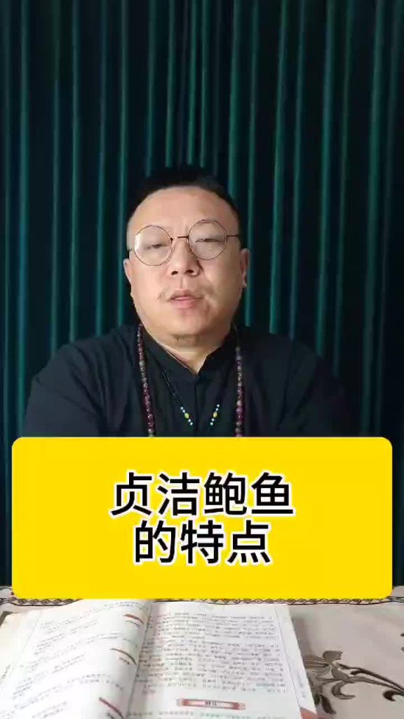 贞洁; Caractéristiques de l’ormeau chaste