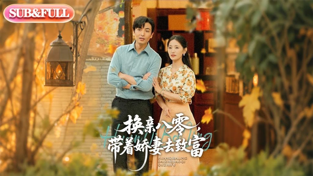 Youtube (controlled male chastity): 【全集FULL】《换亲八零带着娇妻去致富》| ENG SUB | 李雪莹（温水）&郑明洋#热门短剧 #薄荷听书 #cdrama #latest #都市 #重生 #逆袭 #现代 #甜宠|controlled male chastity,【全集FULL】《换亲八零带着娇妻去致富》| ENG SUB | 李雪莹（温水）&郑明洋#热门短剧 #薄荷听书 #cdrama #latest #都市 #重生 #逆袭 #现代 #甜宠 sur Youtube