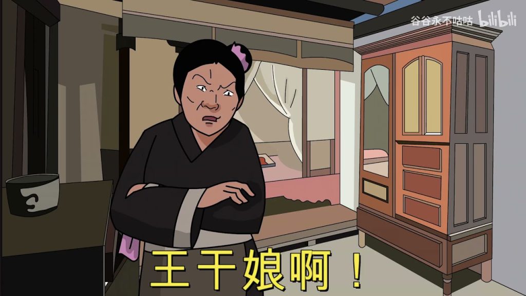 贞洁; La femme chaste et vicieuse Pan Jinlian se rend au passé pour changer l’avenir de la Chine. Trop grande idée!