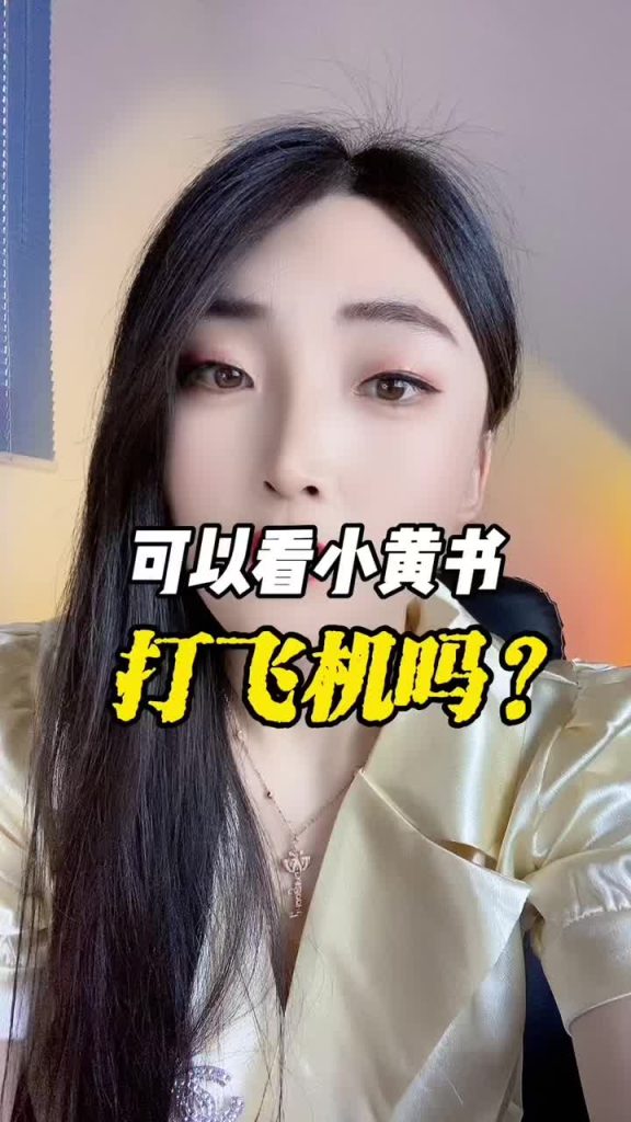 Tiktok (打飞机): Apprenez à vous retenir