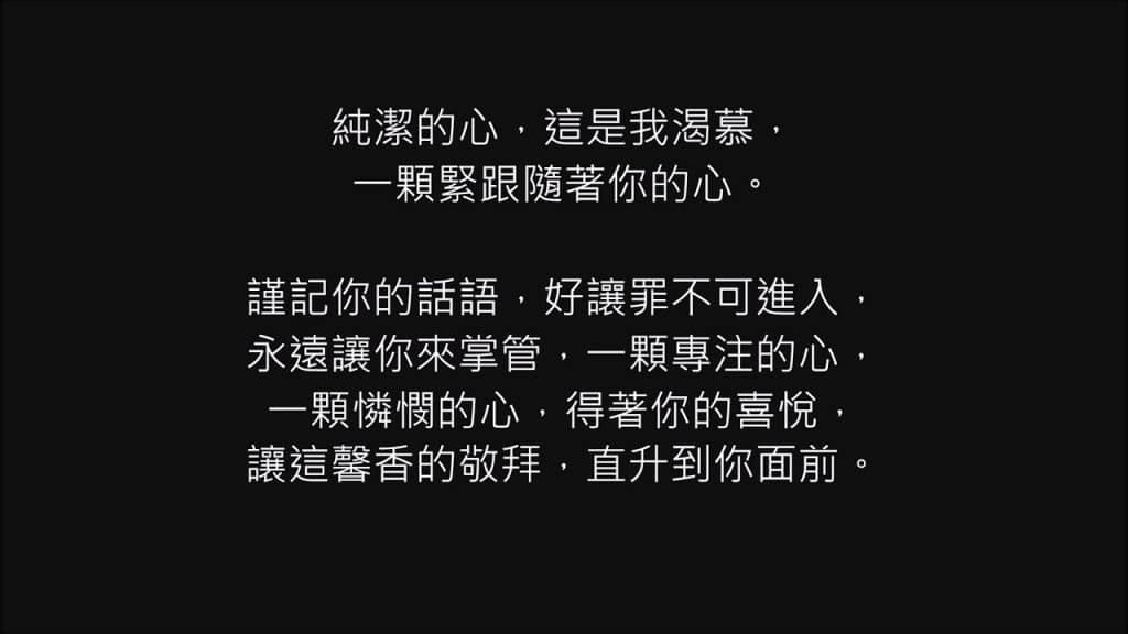 Youtube (純潔): Un coeur pur