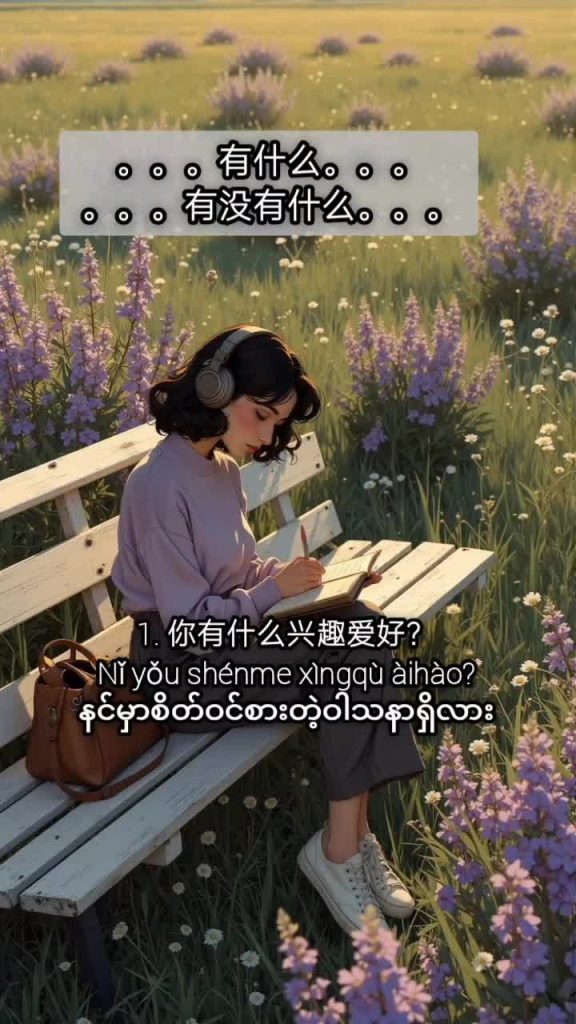 贞洁,Chaque observateur chinois         
 sur Tiktok