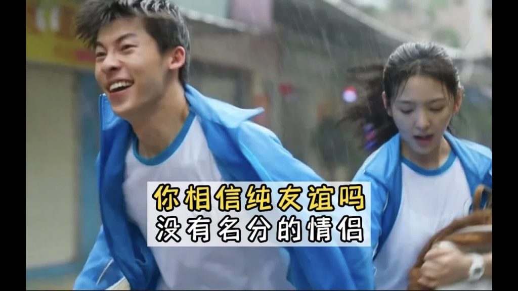 純潔; Une pure amitié ? Ils ne sont qu’un couple avec un statut ! #émotion#couple#enregistrement de chat#résonance émotionnelle