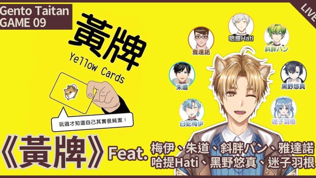 Youtube (純潔): [Carte jaune]La première expérience de carton jaune du dieu masculin pur[Sendo Teitan]Fort. Mei, Zhu Dao, Xie Pang, Yadano, Hati, Yuzhen, Yugen #GT3Live