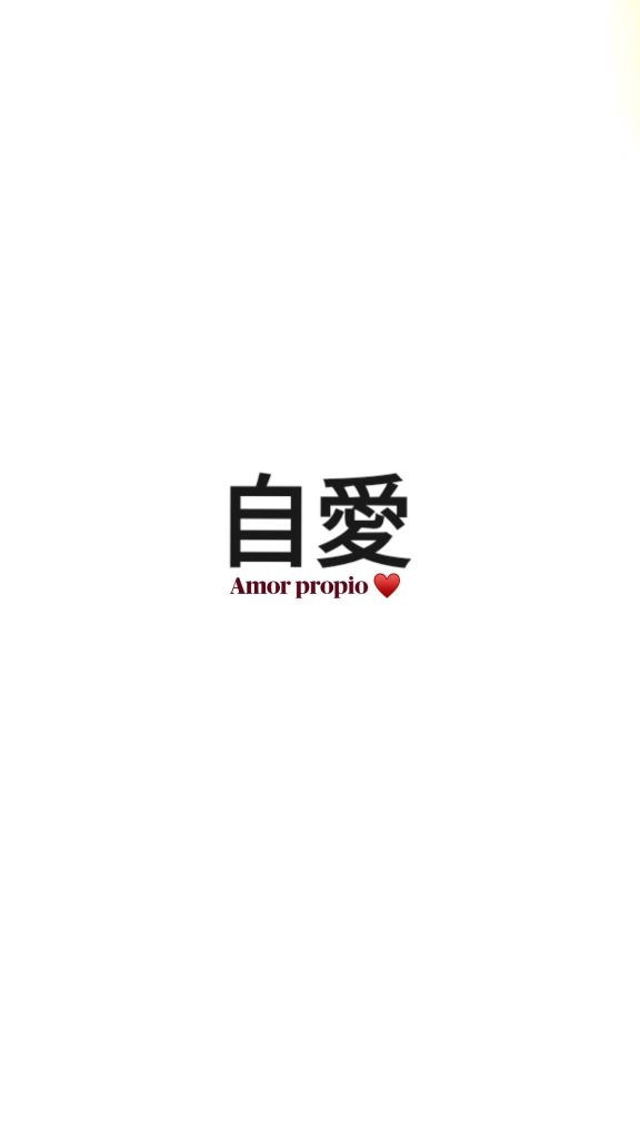 自己愛; 自愛 Amor propio ♥️