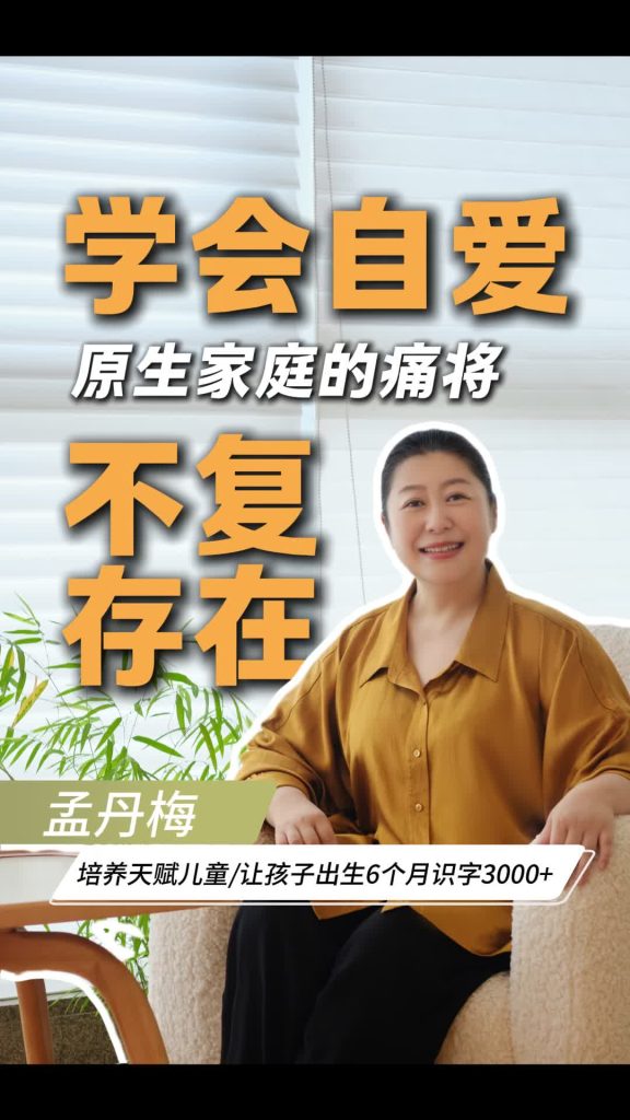 自己愛,Apprenez à vous aimer et la douleur de votre famille d’origine n’existera plus 
 sur Tiktok
