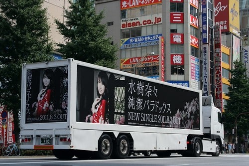 Flickr (junketsu): Bande-annonce AD de Nana Mizuki « Junketsu Paradox »