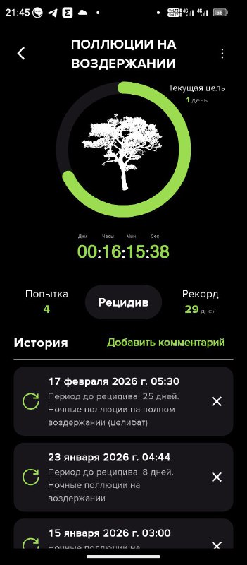Telegram: 17 heures d’abstinence totale d’émission nocturne. Allons de l’avant !!! Après émission nocturne…