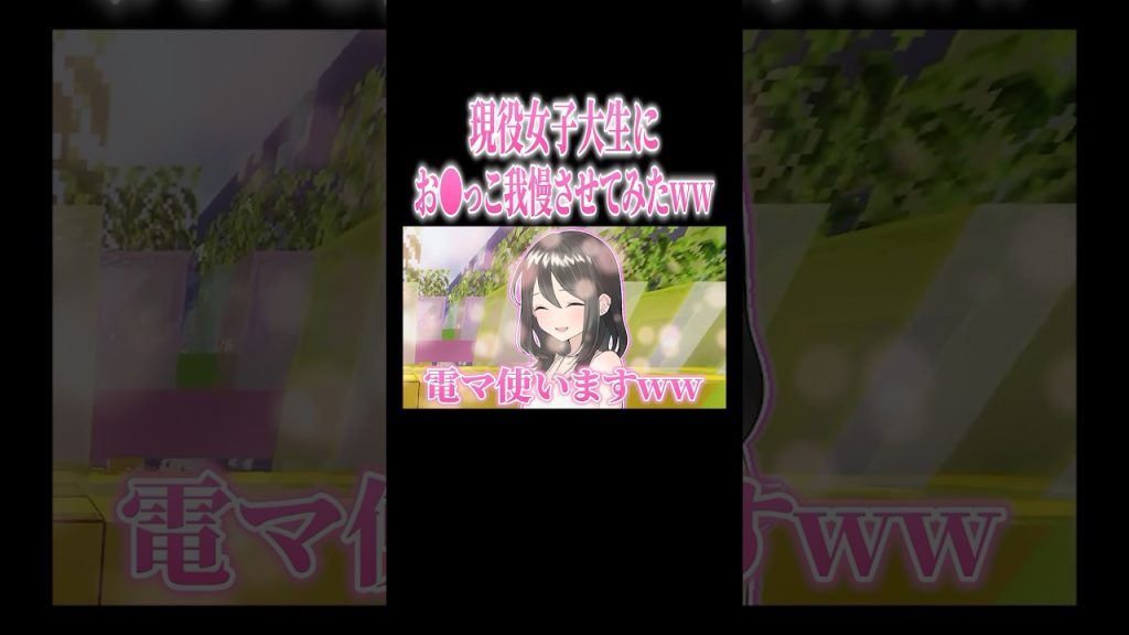 オナニー,Cette femme est trop dangereuse mdr #Cutout #Vtuber #Minecraft #Voice AI
 sur Youtube