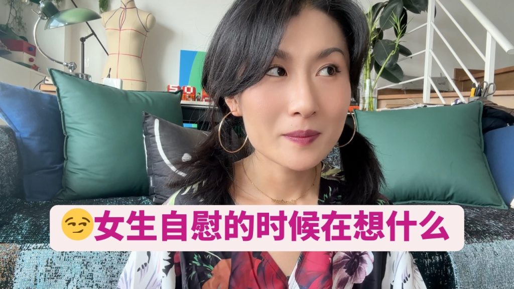 自慰者; 😏 À quoi pensent les filles lorsqu’elles se masturbent❓