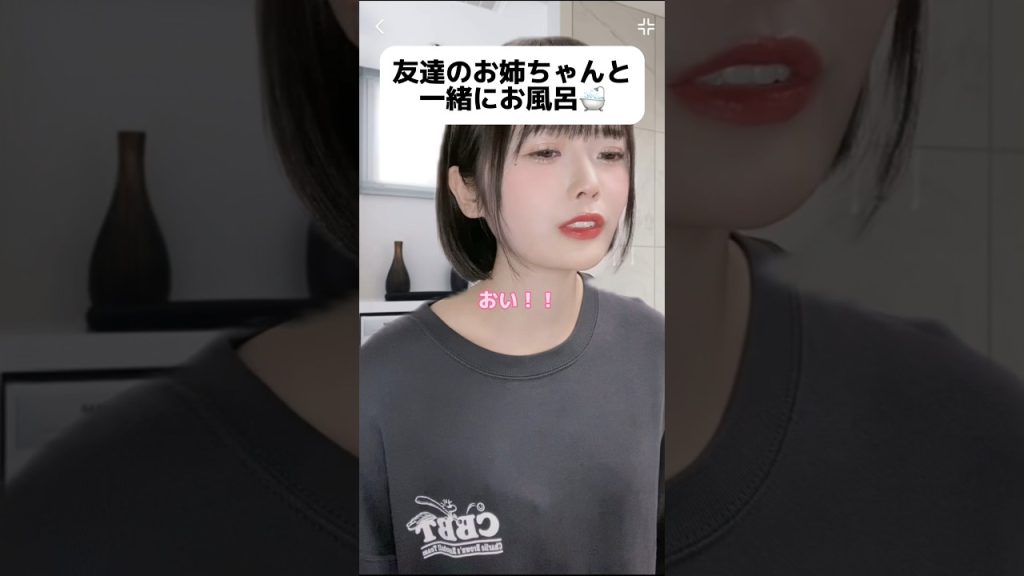 オナニー,この空間耐えられないww#shorts sur Youtube