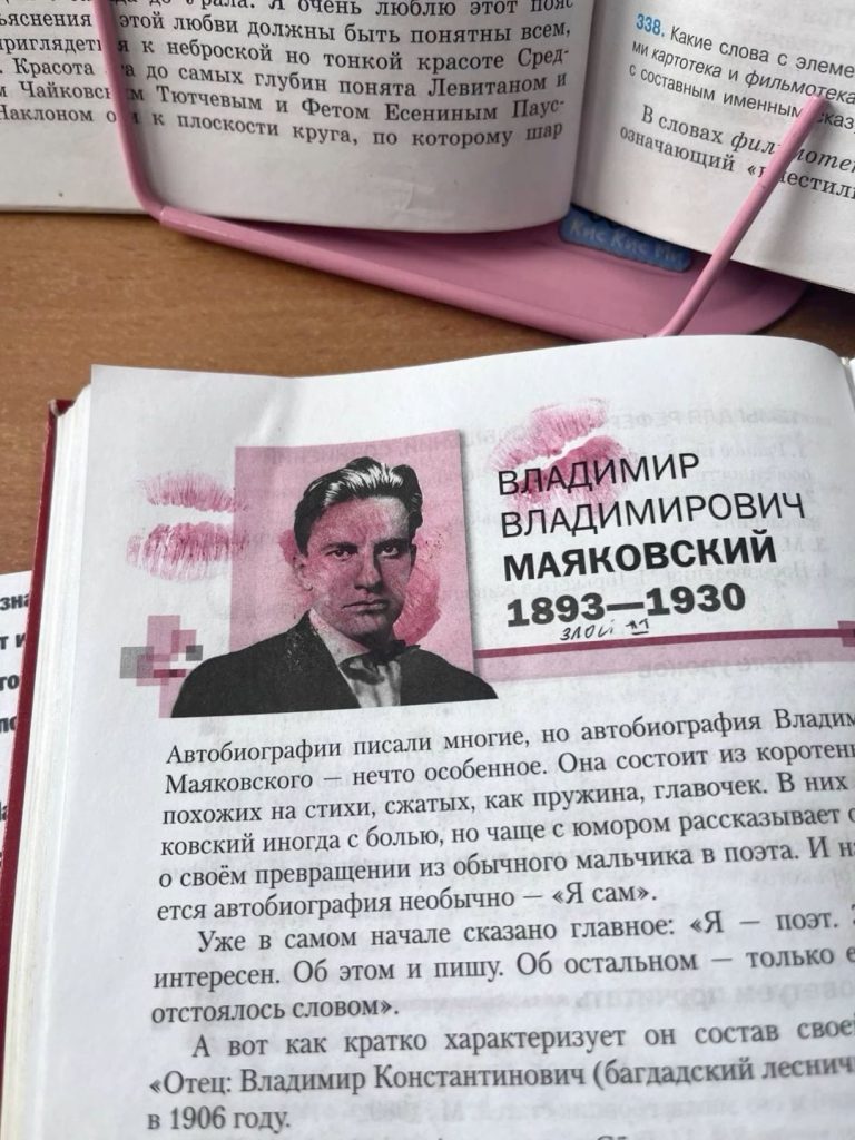 Pinterest (lеломудрие): маяковский в учебнике литературы