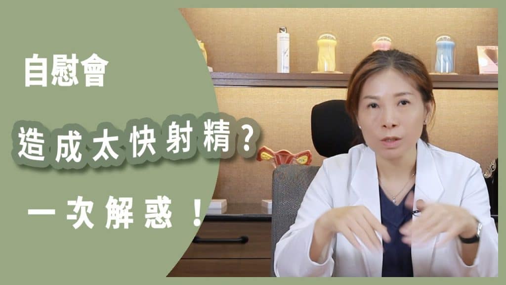 Youtube (自慰者): La masturbation ne durera-t-elle pas assez longtemps ? Résolvez vos doutes immédiatement ! #masturbation#santésexuelle#problèmes sexuels