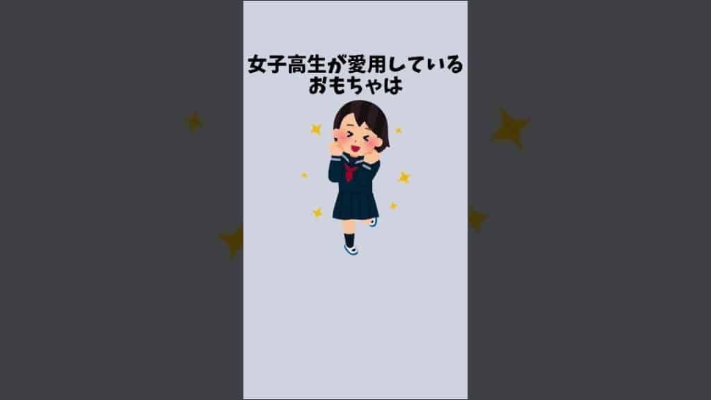 Youtube (自慰行為): グミの容器がジャストフィットな件… #雑学 #豆知識 #トリビア #1分