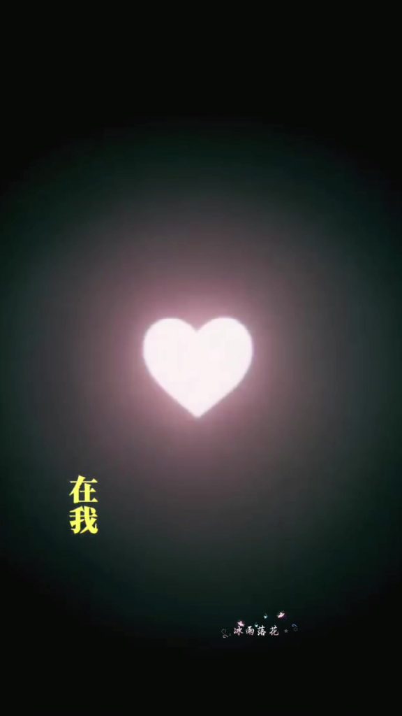 自己愛,Mes ailes sont dures et je m’aime davantage      
 sur Tiktok
