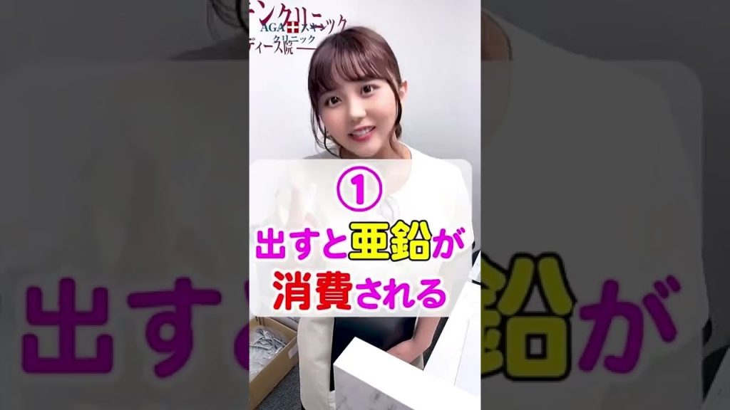 自慰行為; Professeur « Nanacha »[Attention au spectateur]Deviendrez-vous chauve si vous vous masturbez trop ?