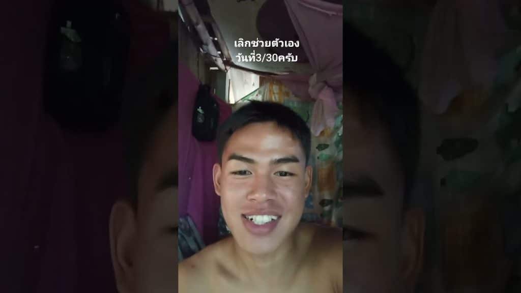 nofap; วันที่3/30แล้วไปกันต่ออ#NoFap