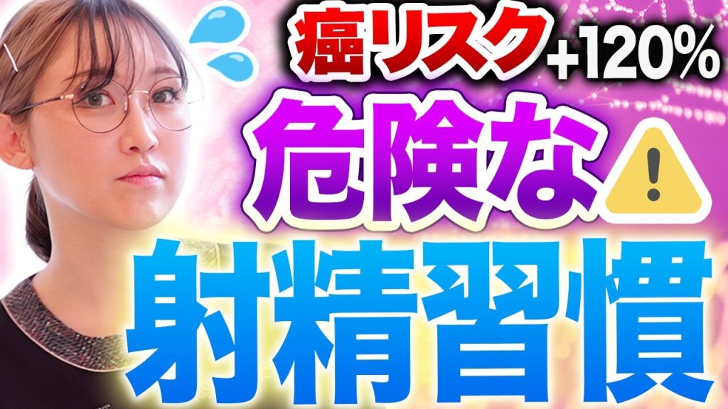 オナニスト; [Arrêtez ça maintenant]Habitudes de masturbation dangereuses qui ont une forte probabilité de provoquer un cancer de la prostate