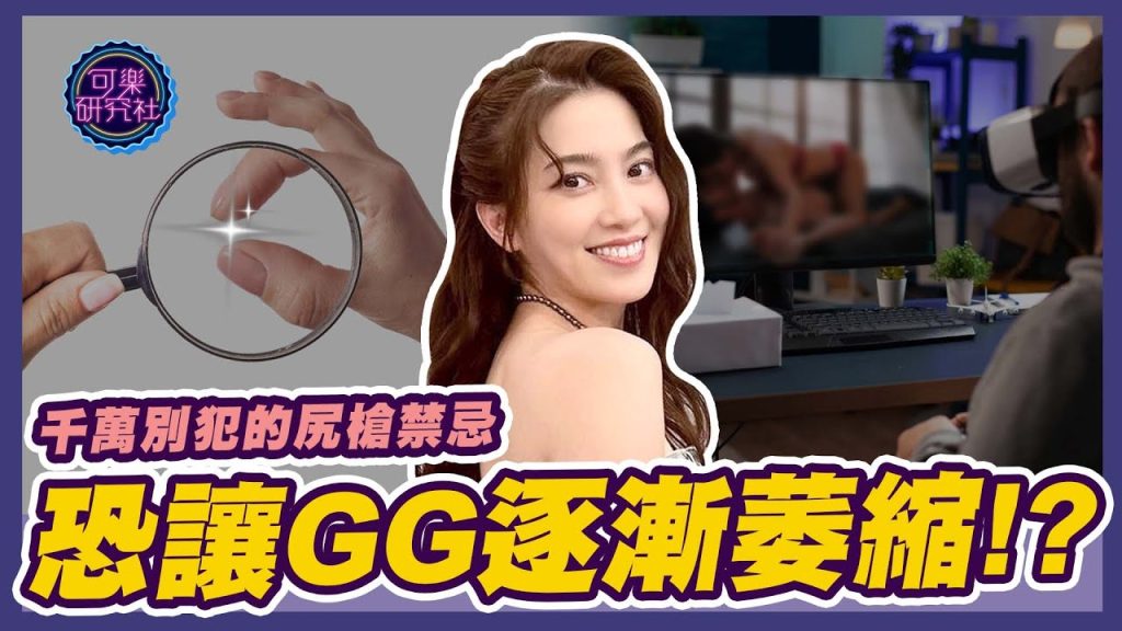 自慰者; Fini la peur de la masturbation excessive ! Voici tous les avantages et inconvénients de la masturbation que vous souhaitez connaître ! ｜Coke Talk｜Conversation sexuelle de Xu Lanfang