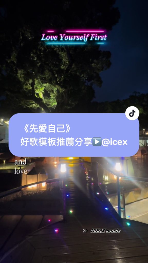 自己愛; Recommandez et partagez la bonne chanson « Love Yourself First » et partagez le lien du modèle. Lisa, une nuit blanche entre amis à Caoshan