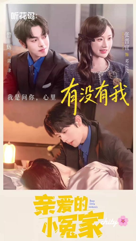贞洁,Je n’ai pas encore évolué avec le drame… J’aime toujours le revoir
sur Tiktok