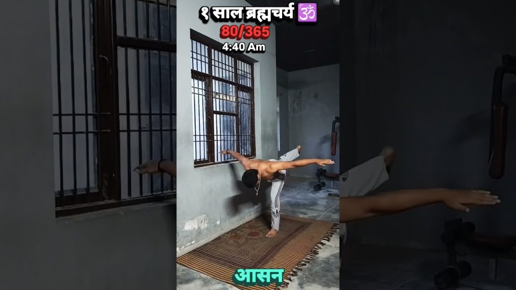 Youtube (Nofap): DAY 80/365 1 साल ब्रह्मचर्य🕉️ #bramhcharya #nofap #selfmastary #365dayschallenge#fitness #hardwork