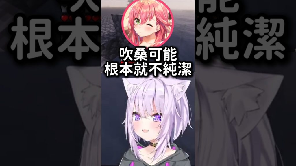 Youtube (純潔): Fubuki Route Difficile Impure ? #hololive #hololive Seika #vtuber chinois #hololive chinois #Shirakami Fubuki #Porridge Nekomata #Sakura Miko