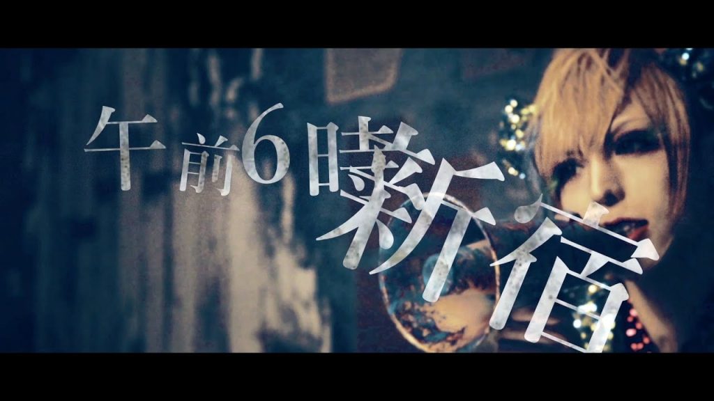 Youtube (純潔): la Raid. « Junjitsu Piranha » MV COMPLET