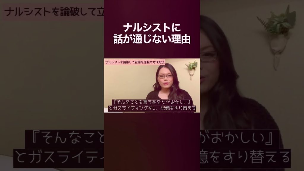 自己愛; Pourquoi vous ne pouvez pas communiquer avec les narcissiques #trouble de la personnalité narcissique #shorts
