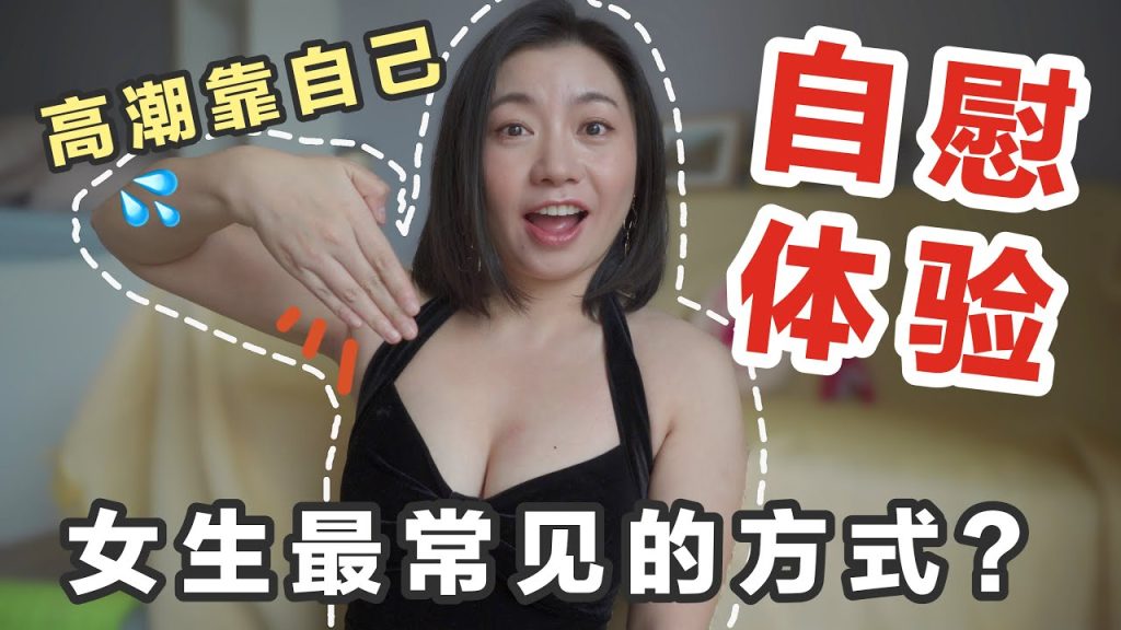 自慰, »Female Driver » vous apprend à « créer » un orgasme avec vos mains💦 Apprenez ces quatre astuces et vous pourrez gicler à tout moment❤️🔥Les garçons peuvent également participer et apprendre ! 👅|Carrie Yuqian
sur Youtube