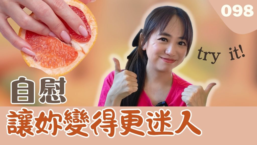 自慰,Il y a tellement d’avantages à ce que les filles se masturbent ! L’avez-vous essayé ?
