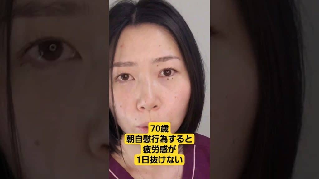 Youtube (自慰行為): 朝から自慰行為、疲労感 #看護師マッキー